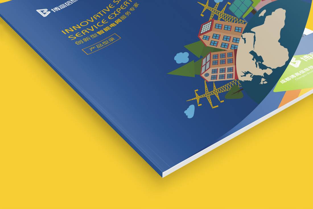 恩施市画册设计给我们现实生活带来方便