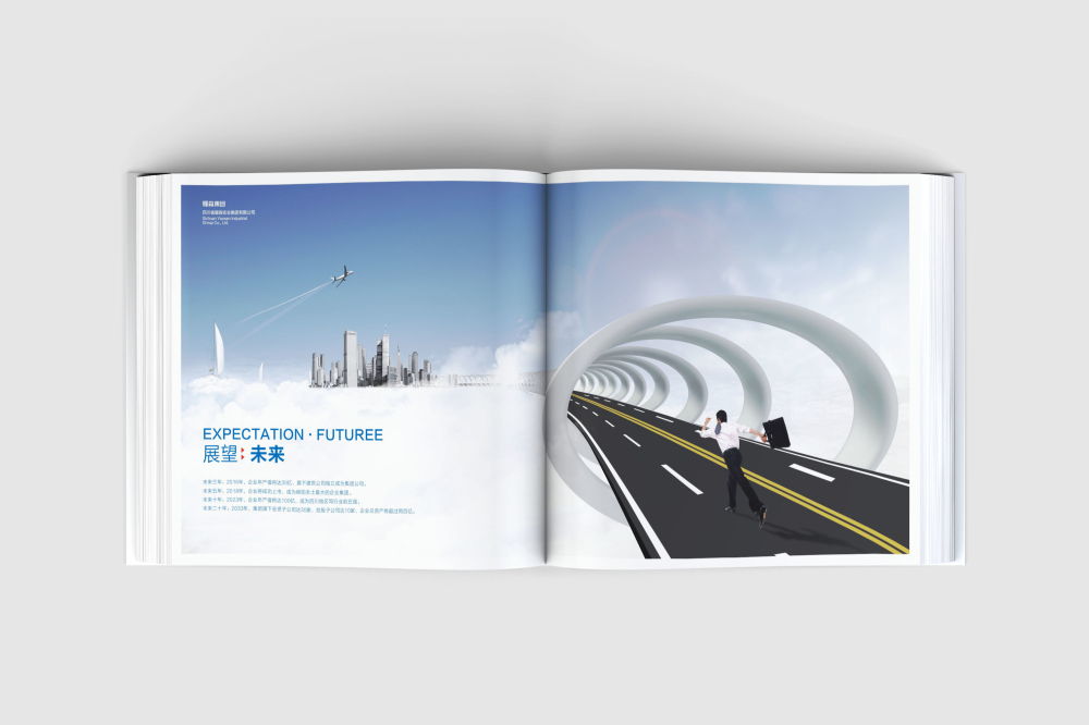 恩施市画册设计